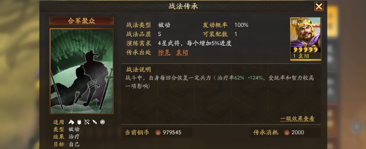 三国志战略版陆逊战法的战略价值是什么