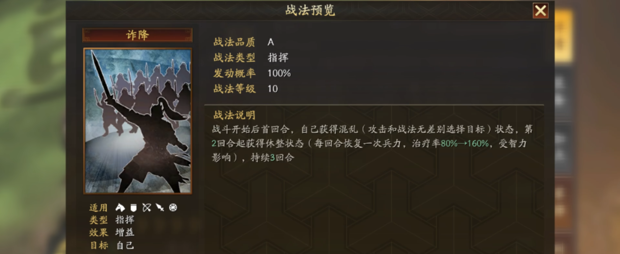 三国志战略版陆逊战法的战略价值是什么