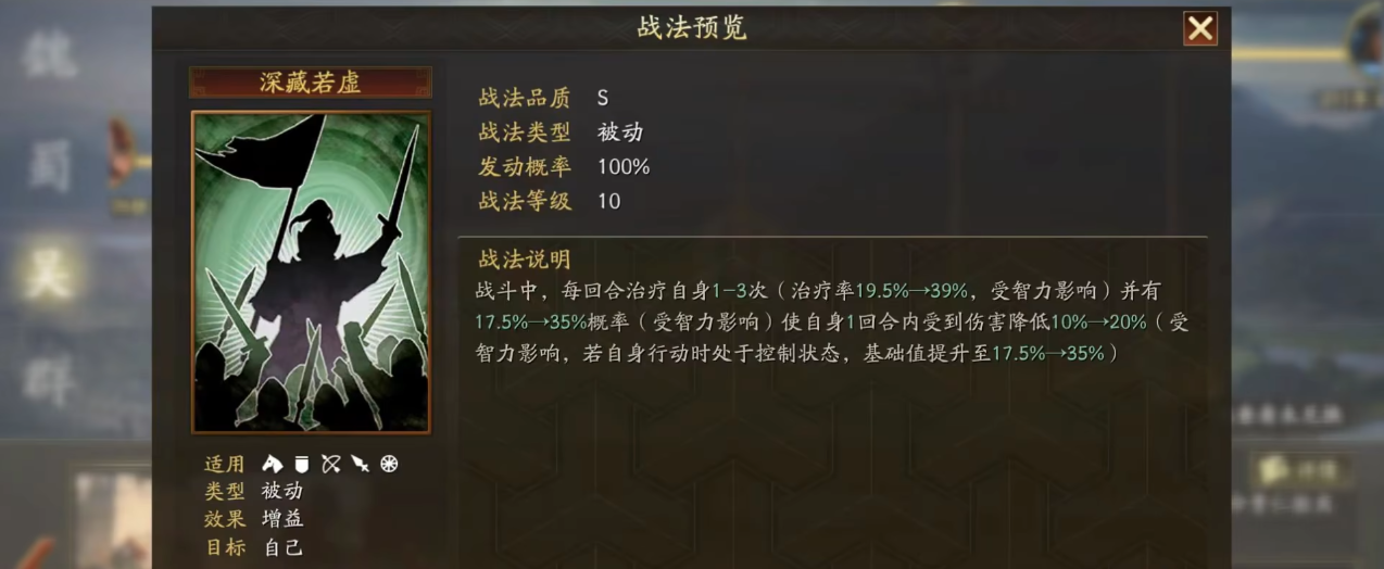 三国志战略版陆逊战法的战略价值是什么