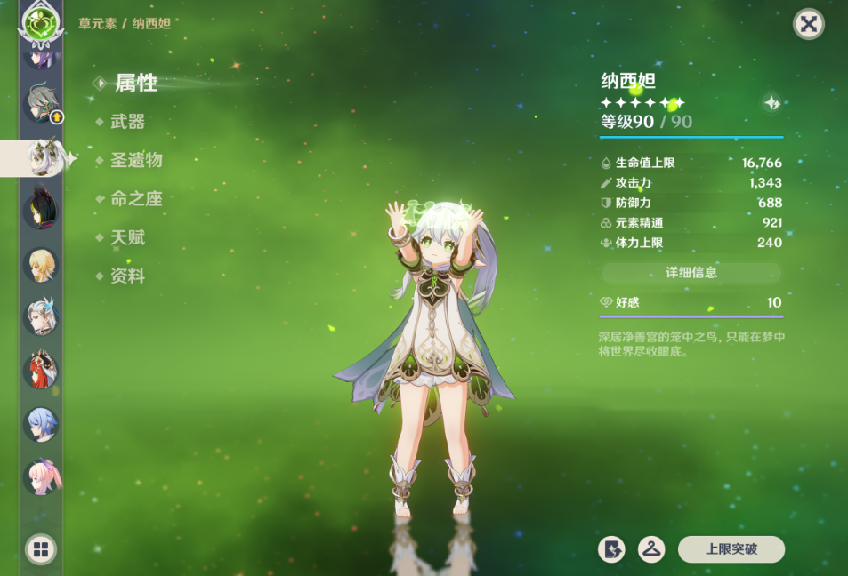 原神遗迹龙兽路线是否有时间限制