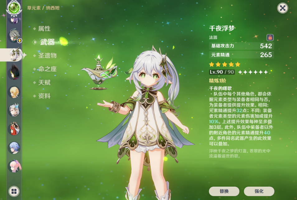 原神遗迹龙兽路线是否有时间限制