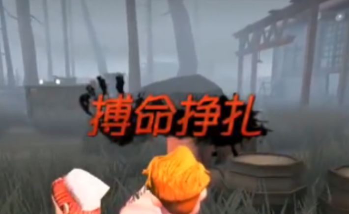 第五人格短暂冲刺触发条件是什么