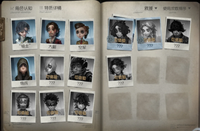 第五人格短暂冲刺触发条件是什么