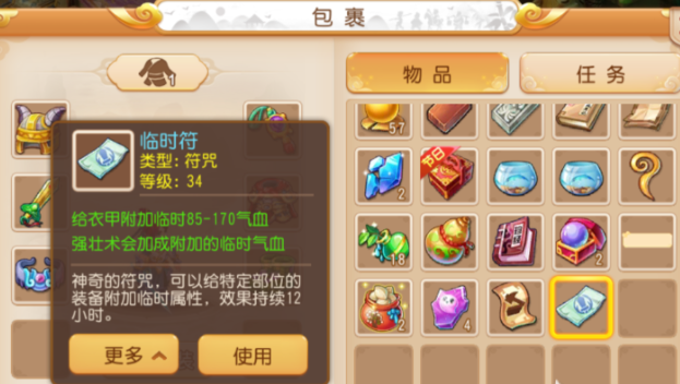 梦幻西游的种子有没有办法去掉