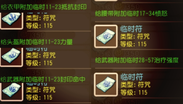 梦幻西游的种子有没有办法去掉