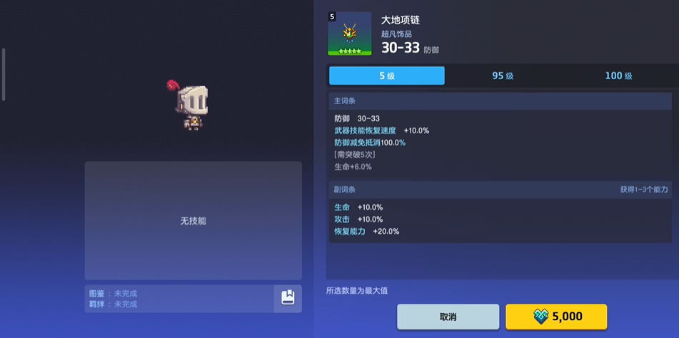 坎公骑冠剑最强队伍怎样搭建