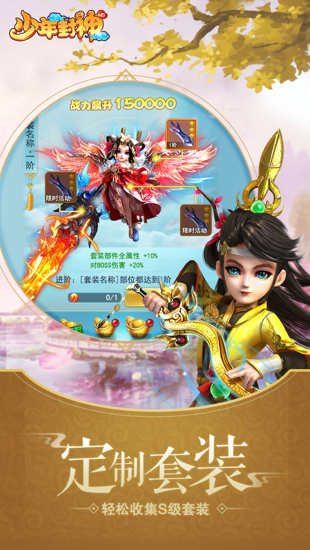 少年封神