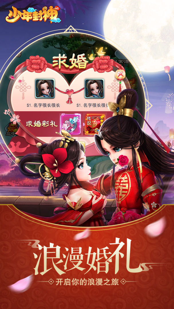 少年封神
