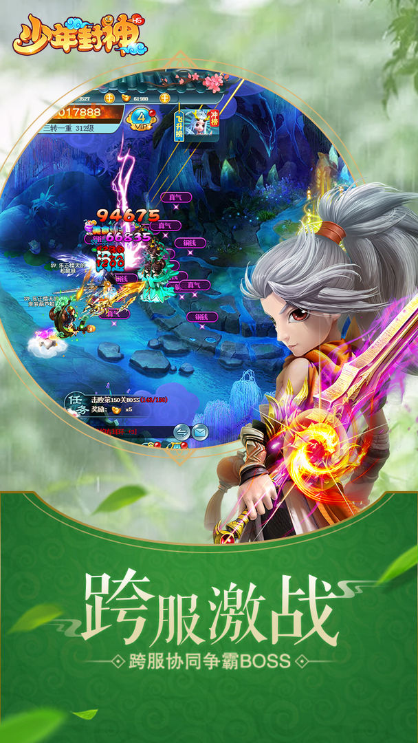 少年封神