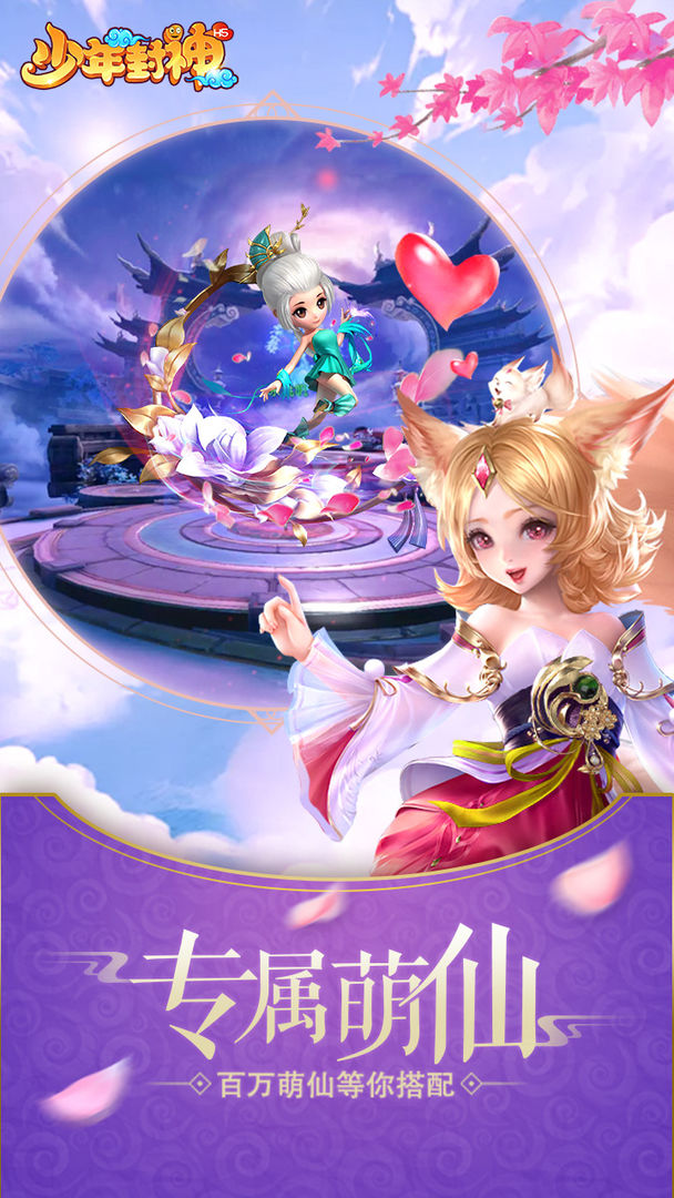 少年封神