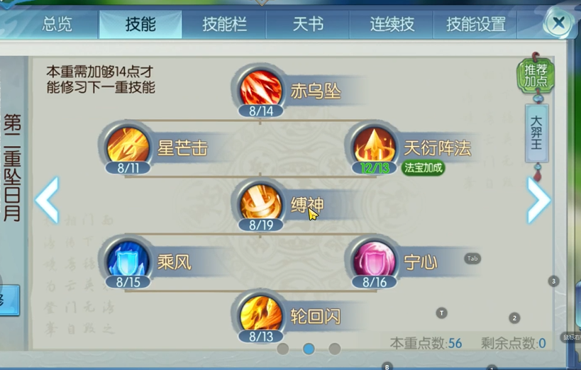 诛仙手游青云加点道法会影响个人生存能力吗