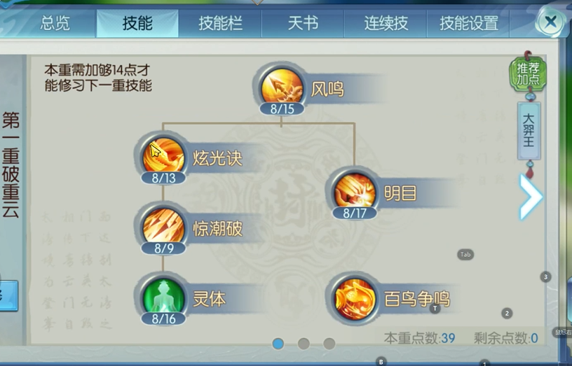 诛仙手游青云加点道法会影响个人生存能力吗