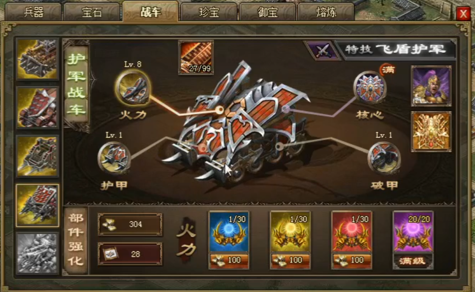 攻城掠地哪个活动升级速度最优