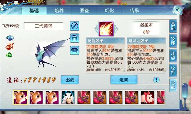 合欢技能在梦幻诛仙手游中的作用是什么