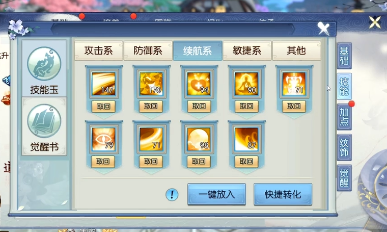 合欢技能在梦幻诛仙手游中的作用是什么