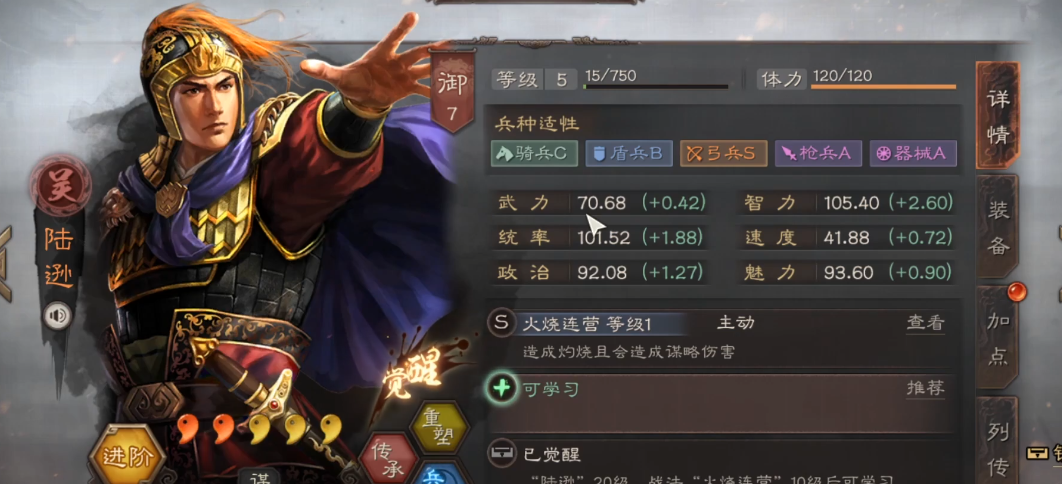 如何在三国志战略版中增强带兵数