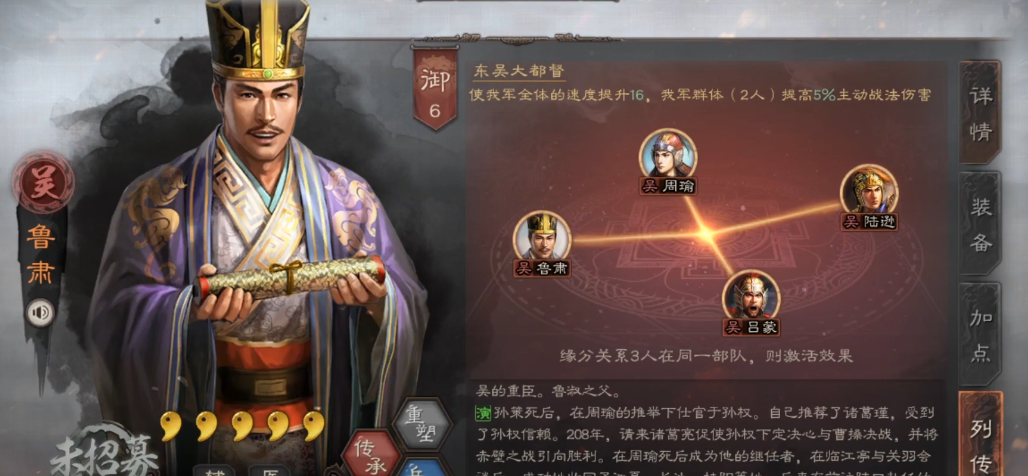 如何在三国志战略版中增强带兵数