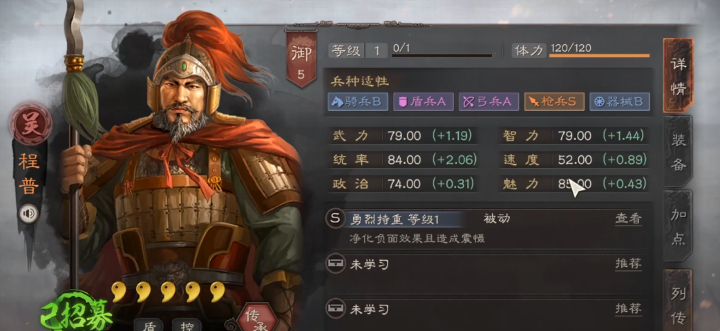 如何在三国志战略版中增强带兵数