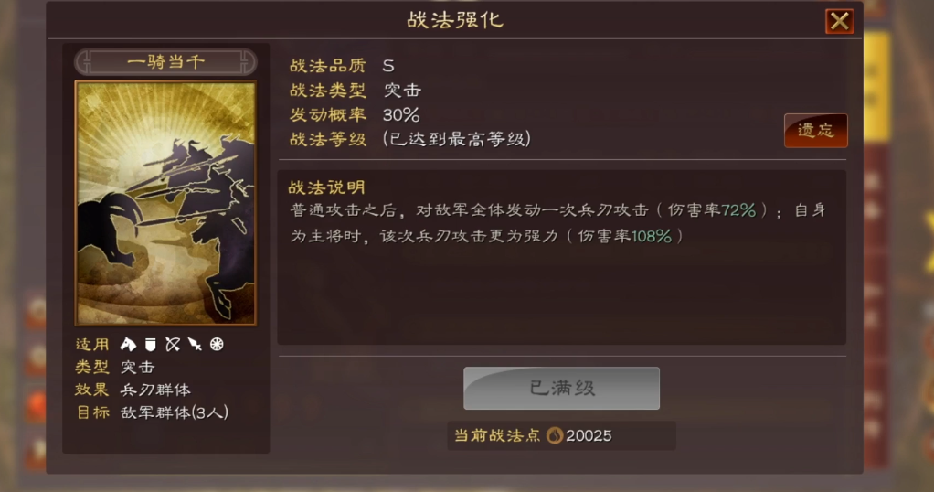 三国志战略版中是否能够夺取敌人的地盘 三国志战略版中是否能够夺取敌人的地盘