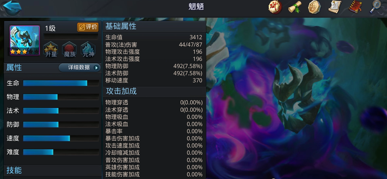 乱斗西游2平民玩家应当选哪款英雄