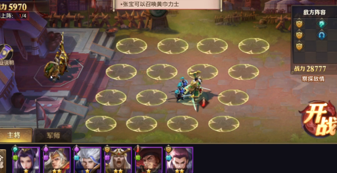 少年三国志零中的赵云加点方式是什么