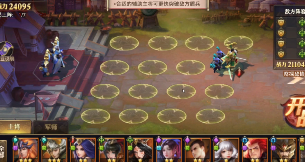 少年三国志零刘备的战斗阵容应该怎么搭配 少年三国志零刘备的战斗阵容应该怎么搭配