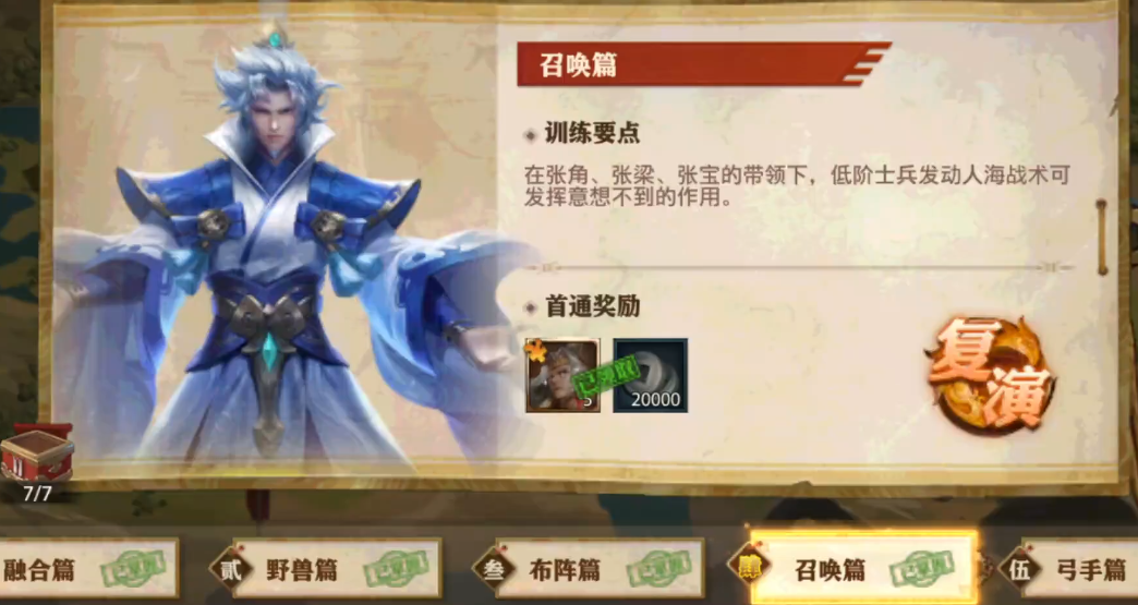 少年三国志零中的赵云加点方式是什么