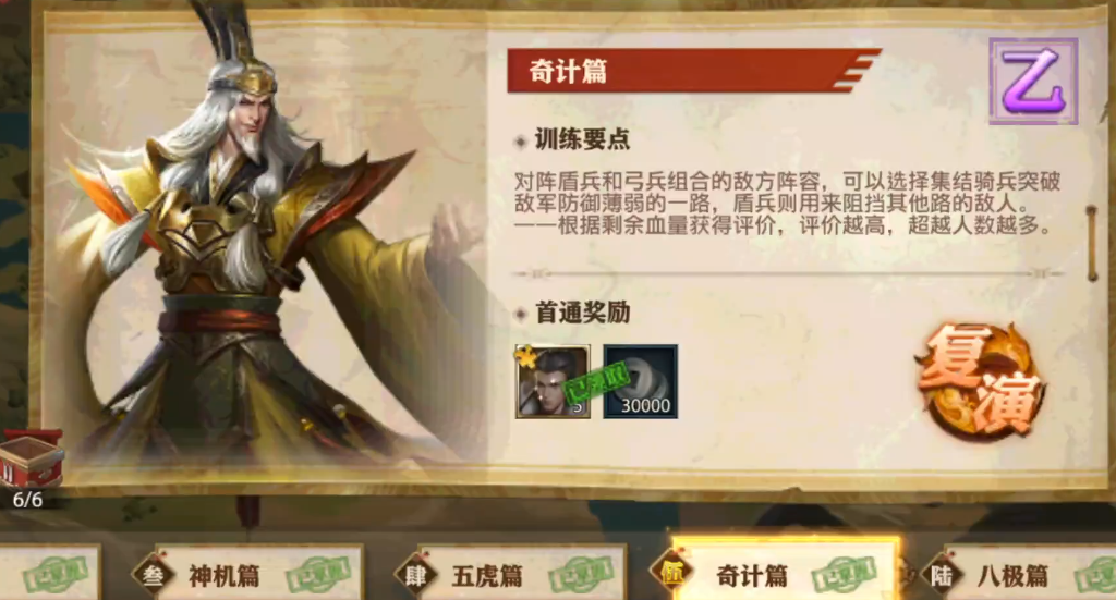 少年三国志零刘备的战斗阵容应该怎么搭配