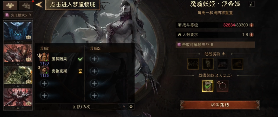 暗黑破坏神不朽死灵法师装备如何选择