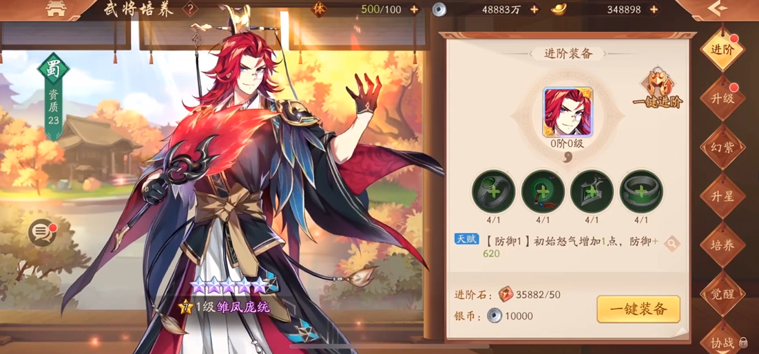 少年三国志2吴国2金阵容是否需要合理布阵 少年三国志2吴国2金阵容是否需要合理布阵