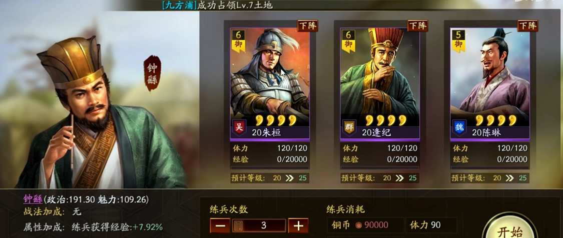 三国志战略版司马禄用什么战法可以取胜 三国志战略版司马禄用什么战法可以取胜