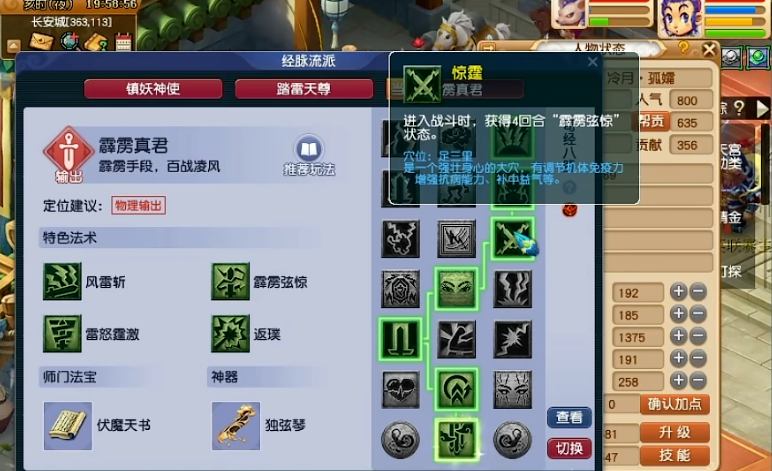 梦幻西游进战斗时坐坐骑如何解锁 梦幻西游进战斗时坐坐骑如何解锁