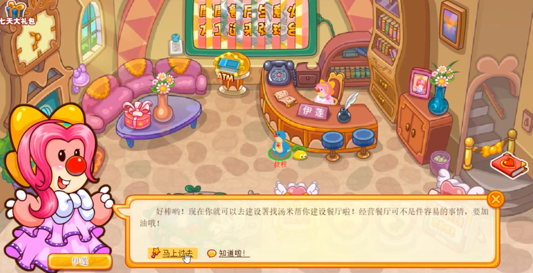 在摩尔庄园凉亭里应该如何安置秋千