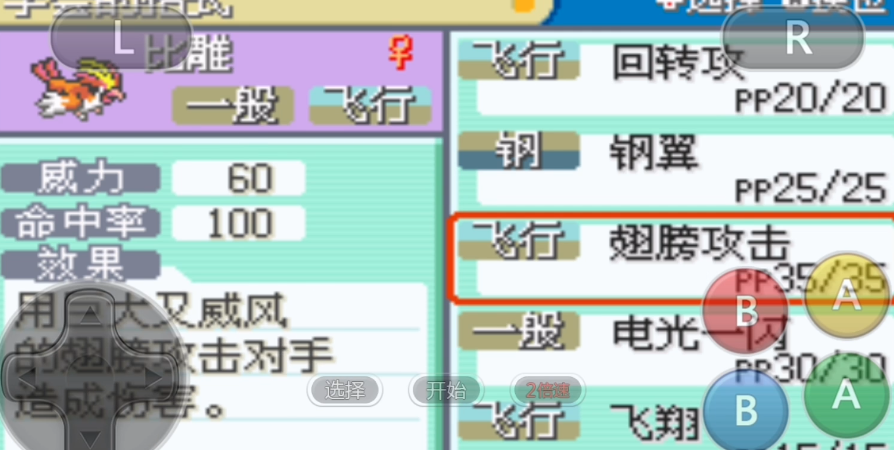 口袋妖怪火红版中卡比兽的遭遇率高吗