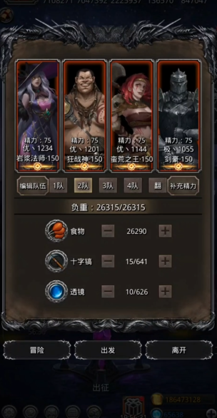 地下城堡2法师战利品是从哪个图获得的