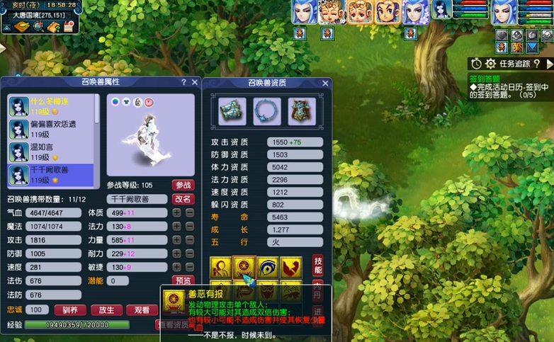 梦幻西游大唐如何激活龙卷雨击