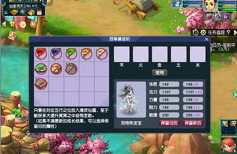 梦幻西游大唐如何激活龙卷雨击