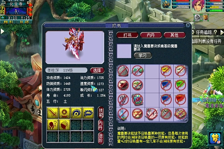 梦幻西游大唐如何激活龙卷雨击