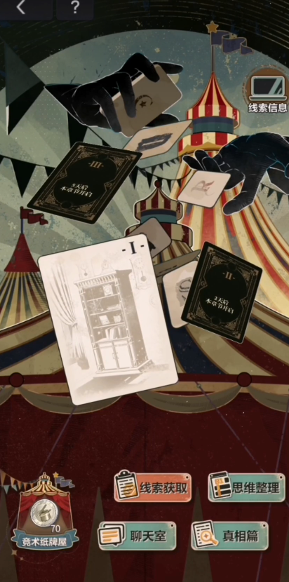 未定事件簿如何发挥最大的娱乐性