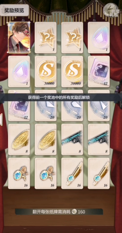 未定事件簿如何发挥最大的娱乐性