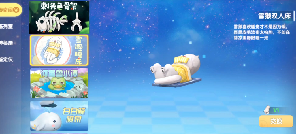 摩尔庄园平质木台上能否摆放大型家具