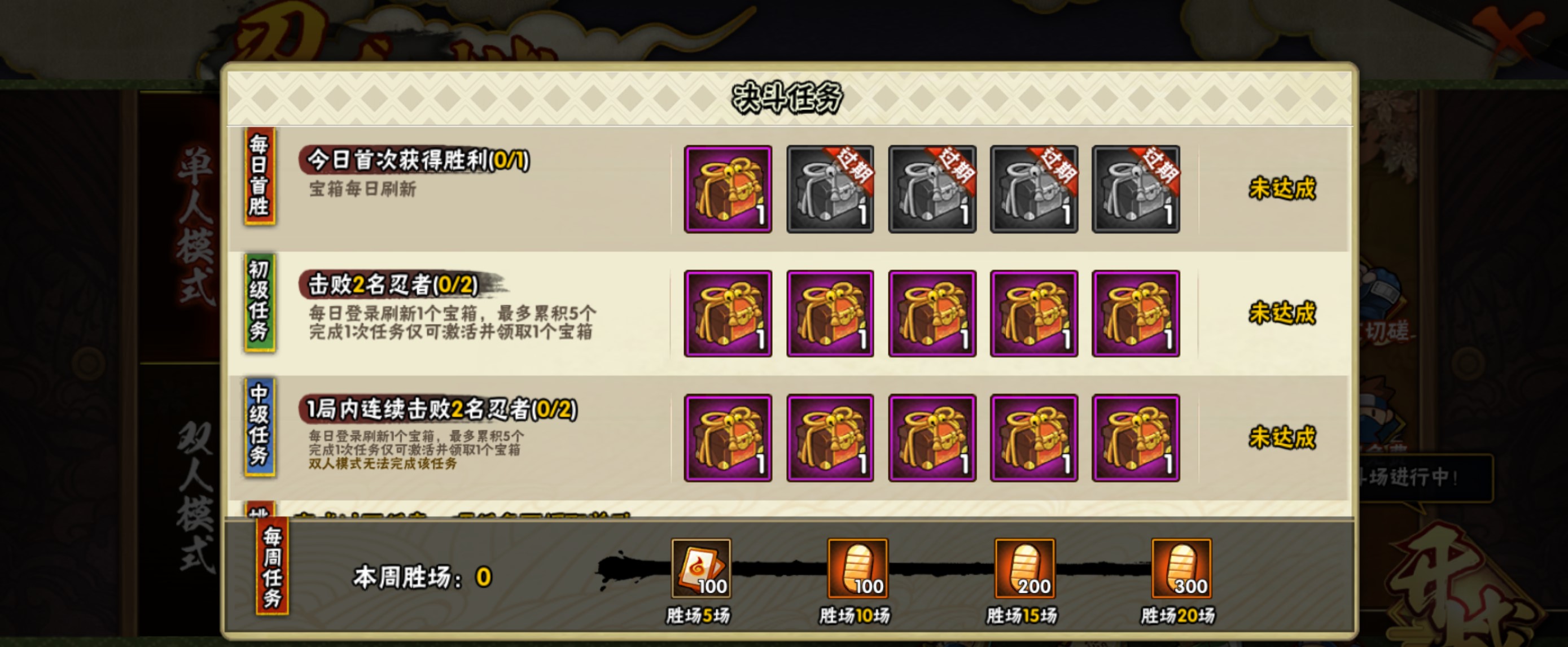 90抽火影忍者是否能够获得高招