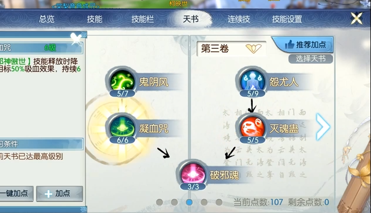 诛仙手游哪里可以得到巧手和泥八卦炉