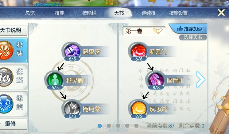 诛仙手游哪里可以得到巧手和泥八卦炉