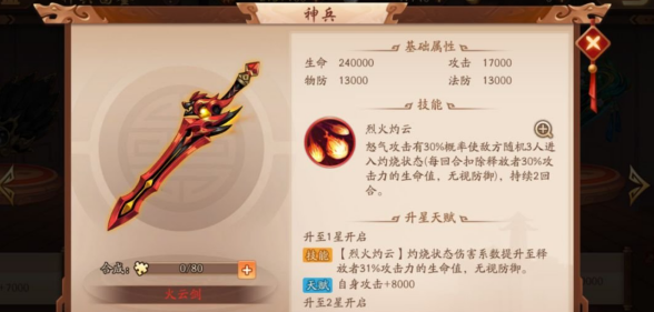 少年三国志2丛林秘境应该如何操作