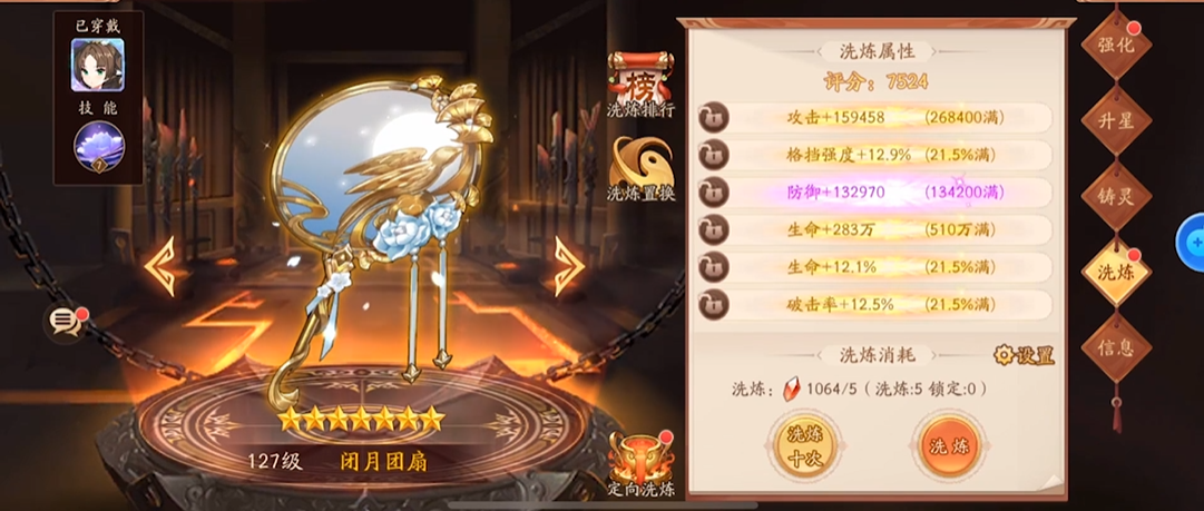 少年三国志2中获取红宝物的建议是什么