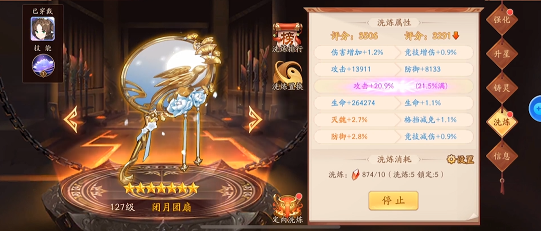 少年三国志2中获取红宝物的建议是什么