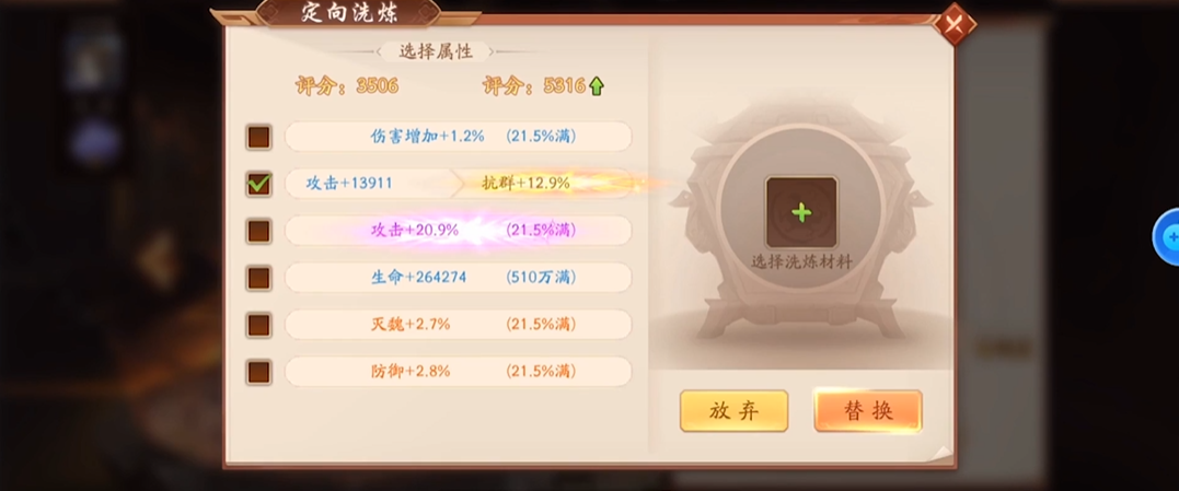 少年三国志2中获取红宝物的建议是什么