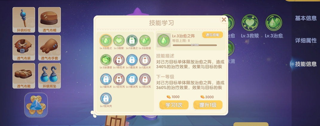 怎样在摩尔庄园手游中偷别人家的东西