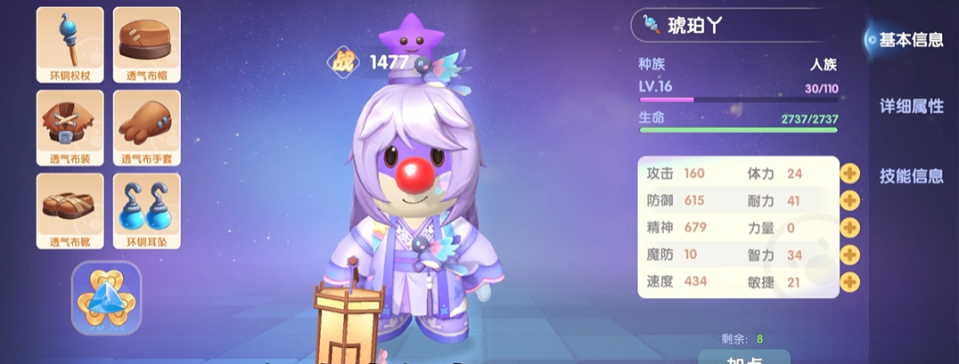 怎样在摩尔庄园手游中偷别人家的东西